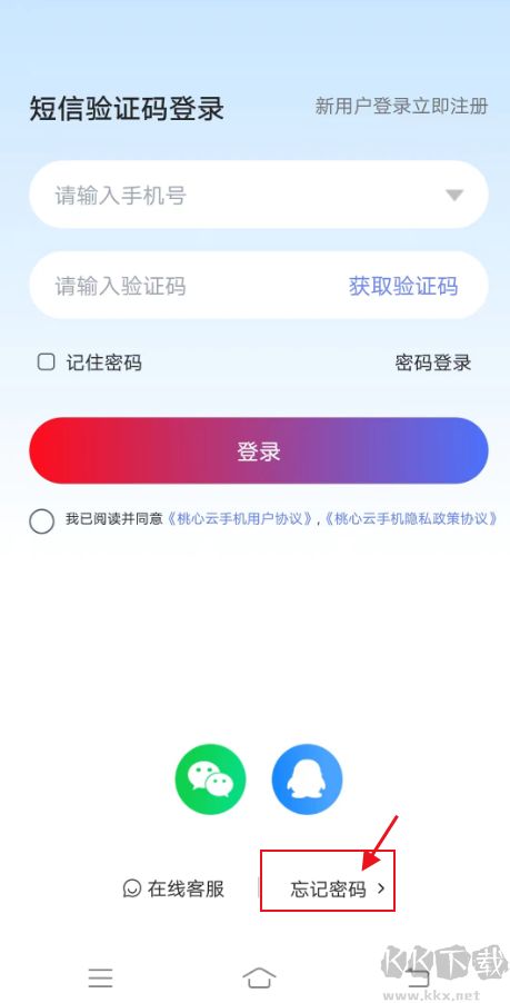 桃心云手机官方版