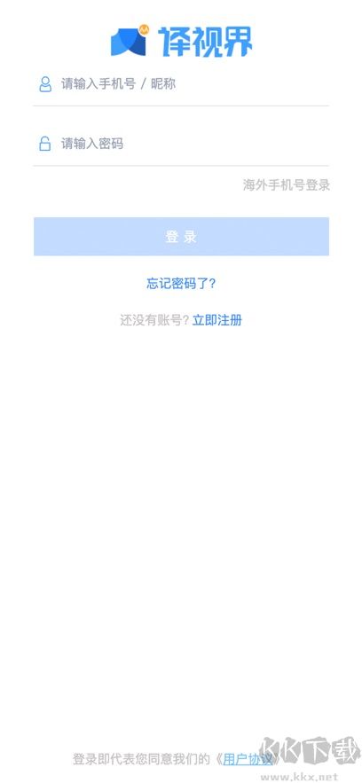 人人译视界官方正版