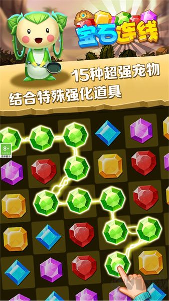 宝石连线安卓版