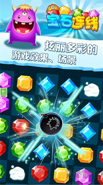 宝石连线安卓版