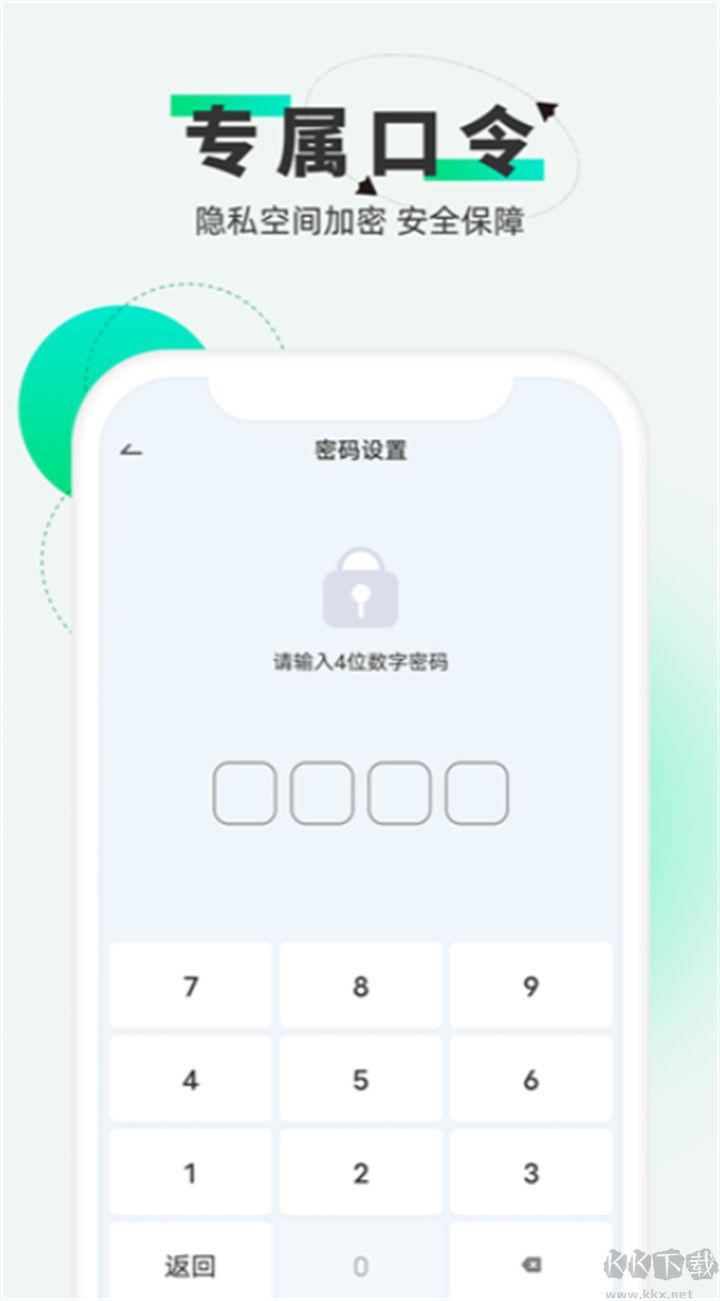 章鱼隐藏最新版