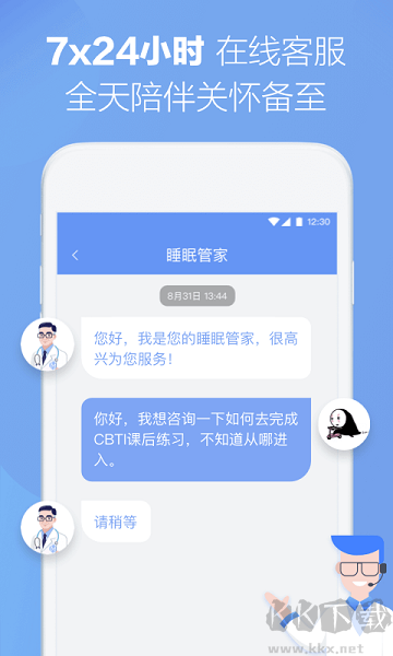 速眠医生官方正版