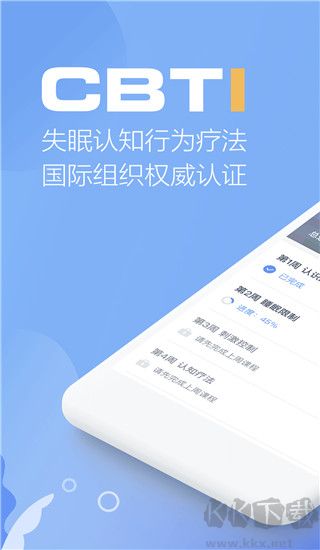 速眠医生官方正版