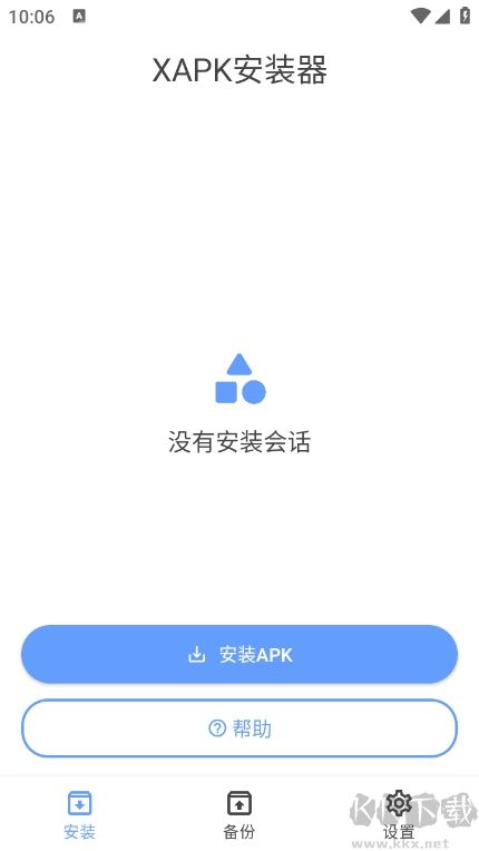 XAPK安装器最新版