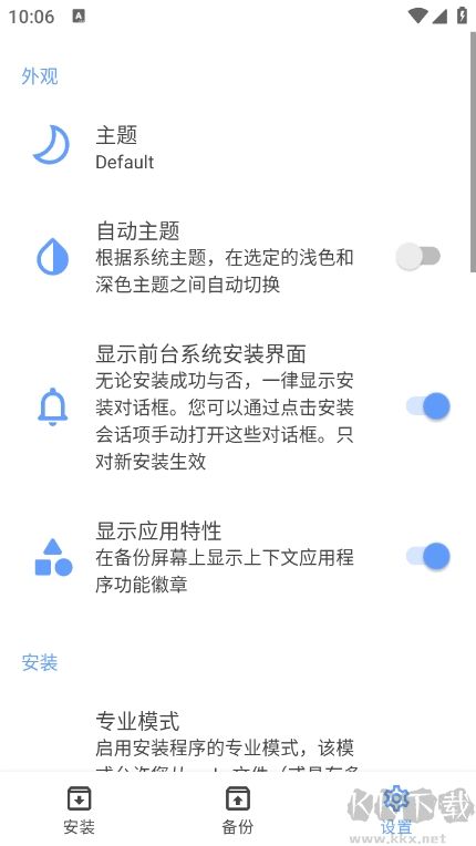 XAPK安装器最新版