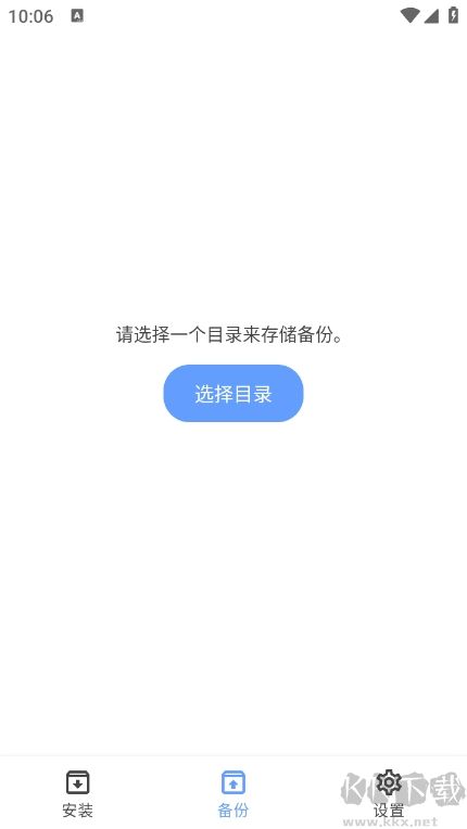 XAPK安装器最新版