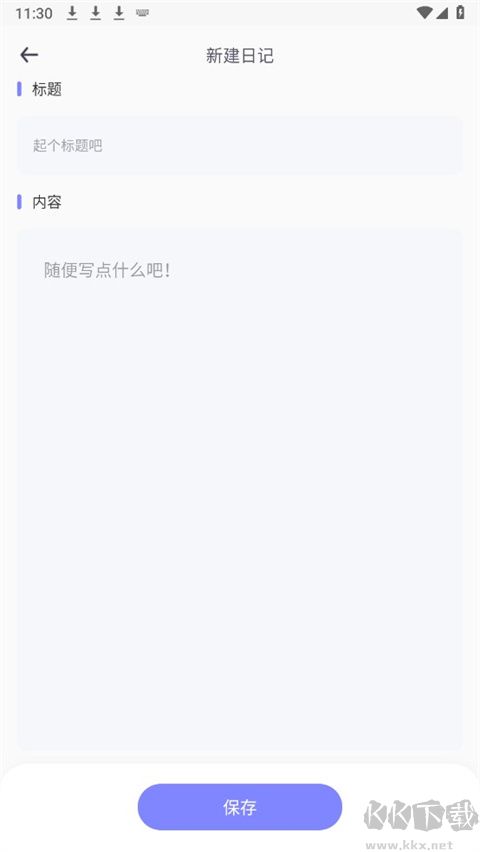 icity日记正版