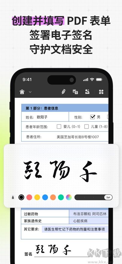 UPDF文档编辑