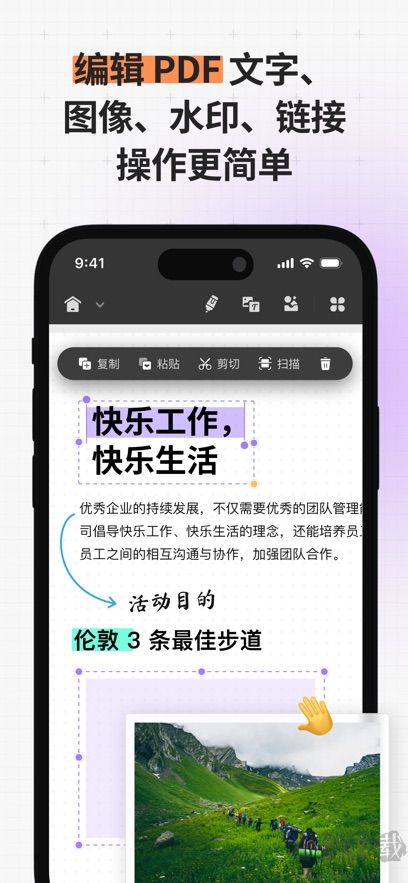 UPDF文档编辑