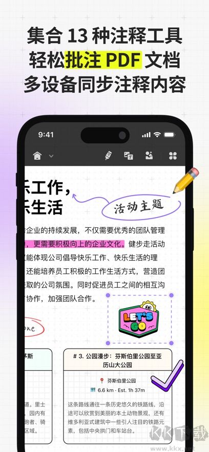 UPDF文档编辑