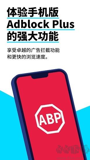 adblock浏览器安卓最新版