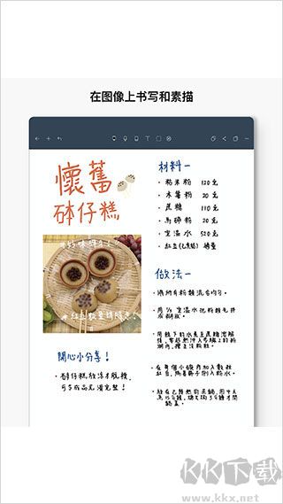 Noteshelf汉化版