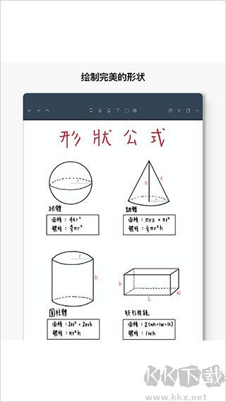 Noteshelf汉化版