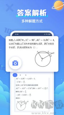 拍照搜题辅导安卓版