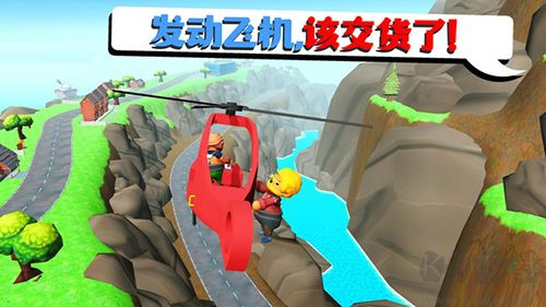 快递员模拟器无限金币版