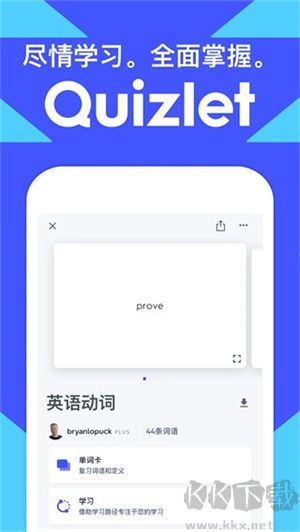 quizlet官方中文版