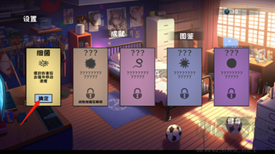 细胞防线无广告版