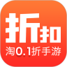 0.1折淘游戏app免费版 v1.0.5
