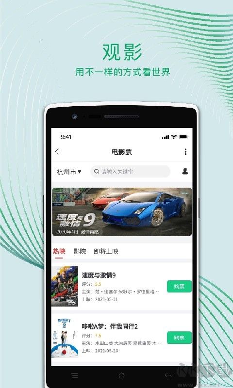 运动世界校园APP