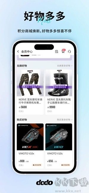 维迈通多多正式版