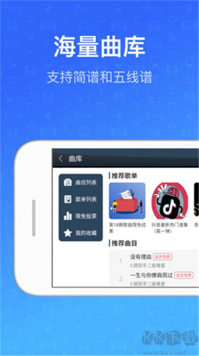 钢琴教练官网版