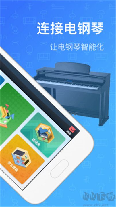 钢琴教练官网版