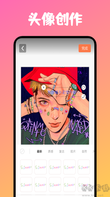 炫彩桌面app安卓版