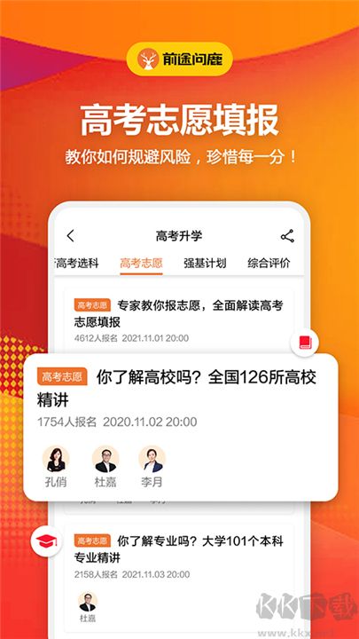 前途问鹿最新版