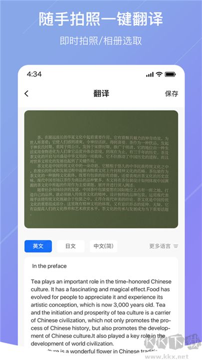 随手翻译升级版