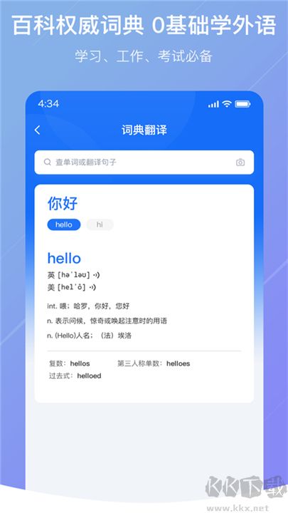 随手翻译升级版