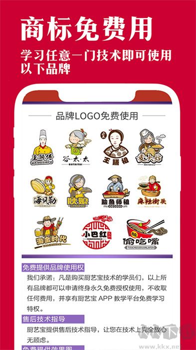 厨艺宝软件安卓版