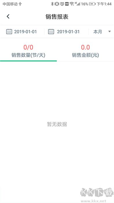 菠菜教练安卓版