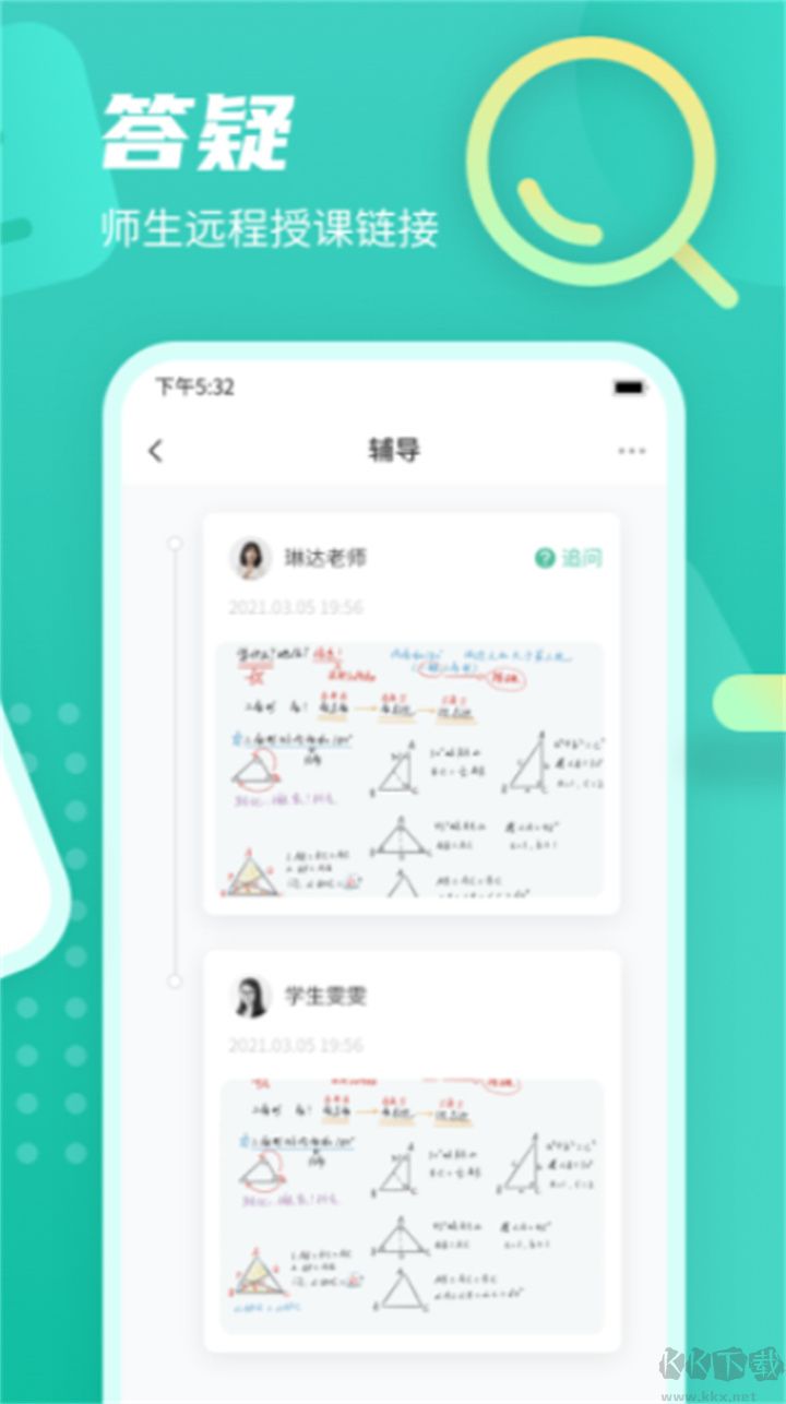 伯索云学堂专业版