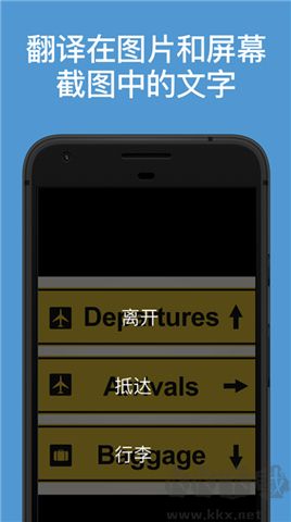 微软翻译免费版