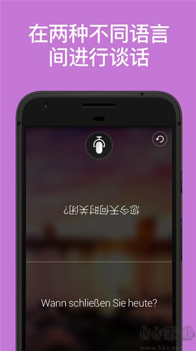 微软翻译免费版