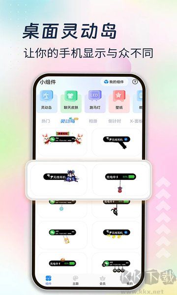 桌面贴贴全新版