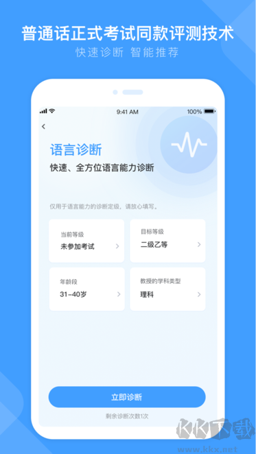 畅言国通app全新版