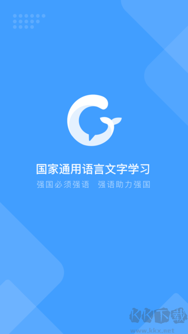 畅言国通app全新版
