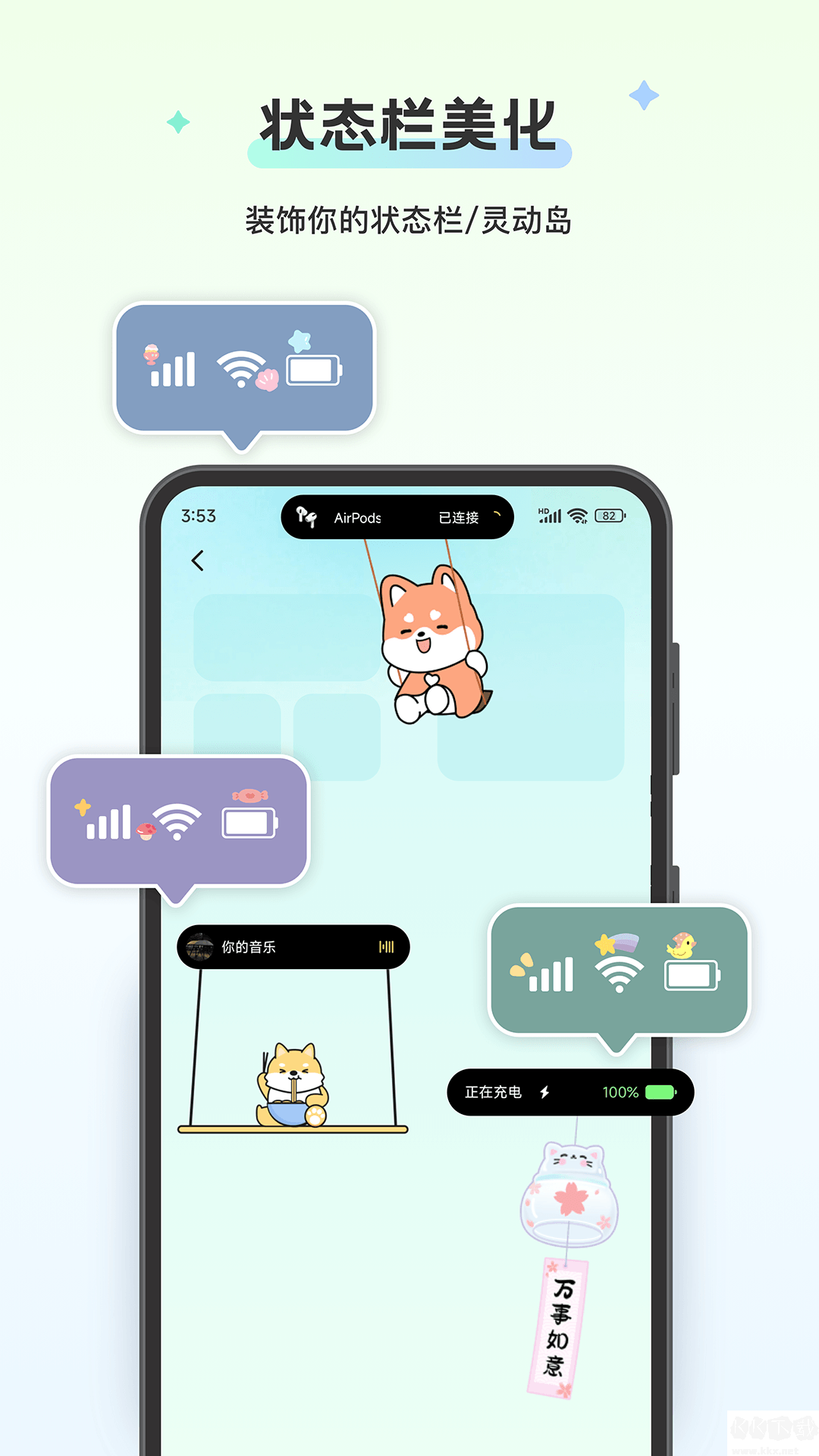组件岛免费版