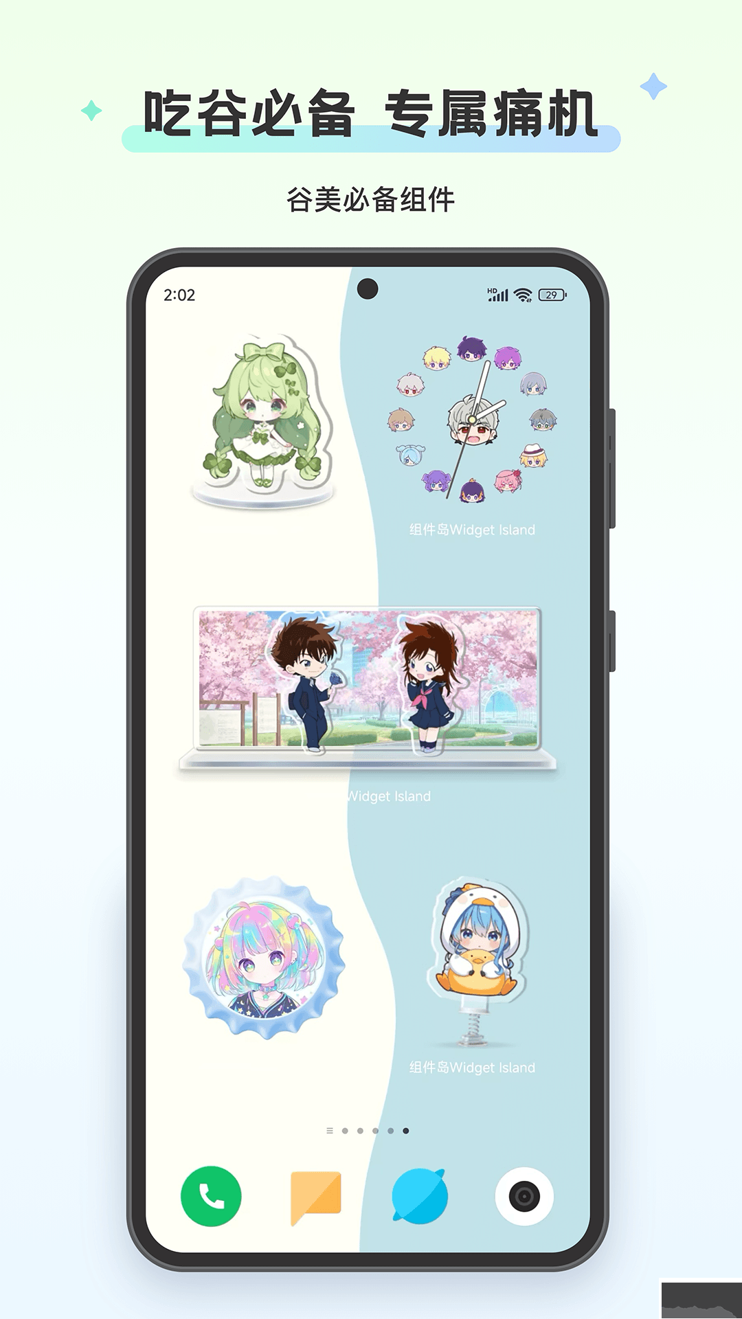 组件岛免费版