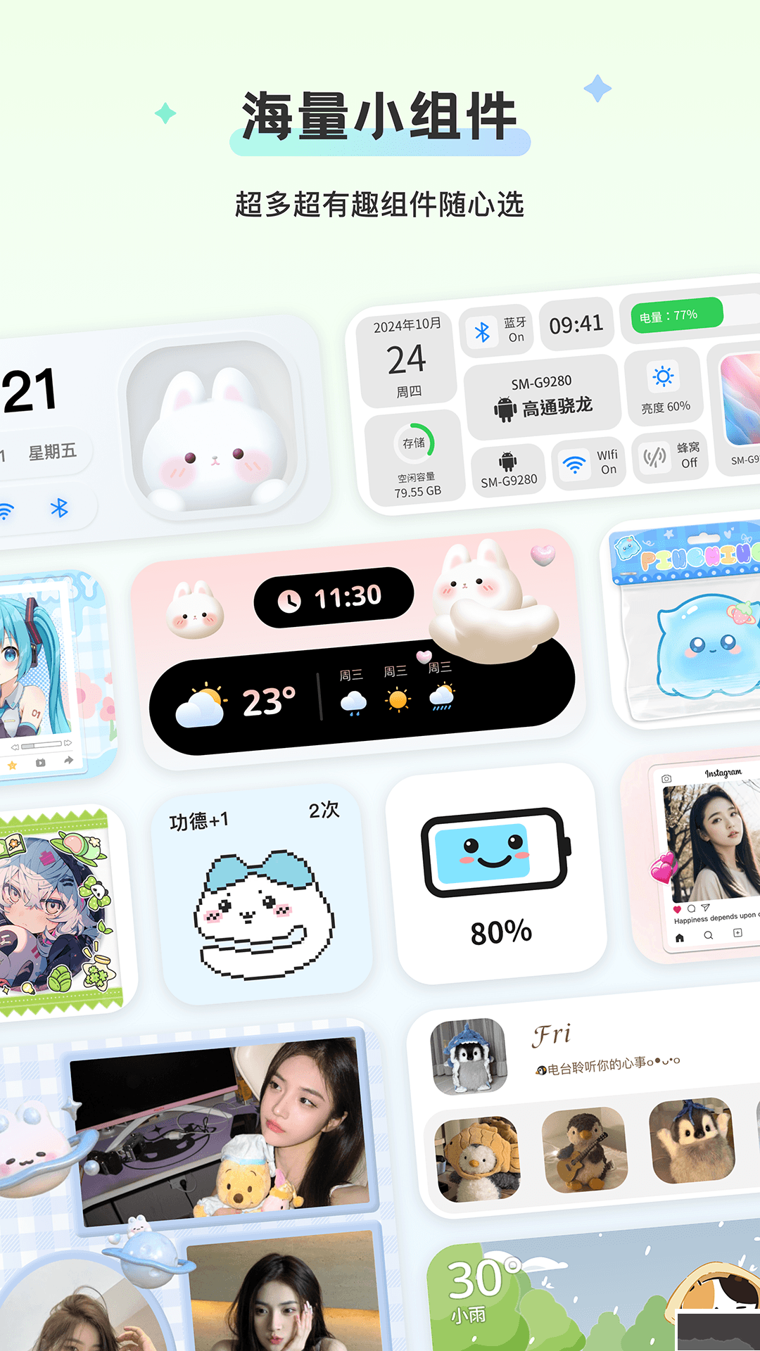 组件岛免费版