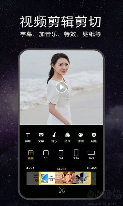 视频剪辑合成器安卓版
