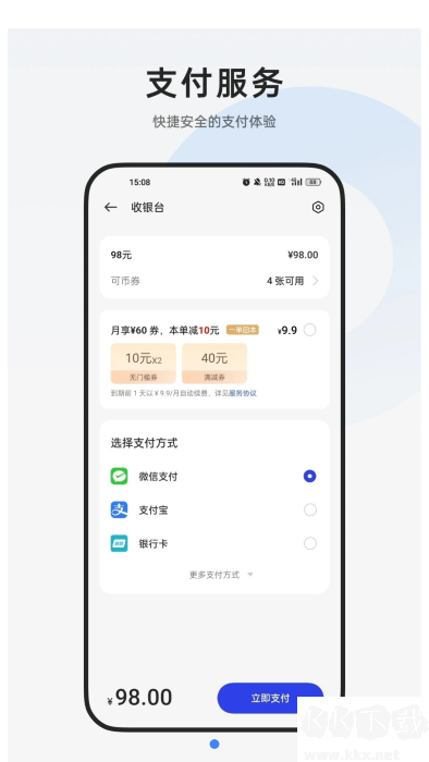 欢太移动服务官方正版