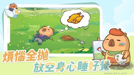 慢豚豚生活游戏