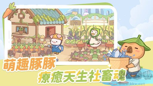 慢豚豚生活游戏(附礼包码)