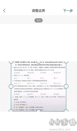 试卷宝免费版