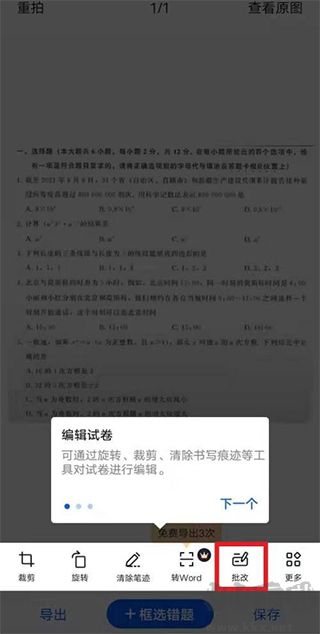 试卷宝免费版