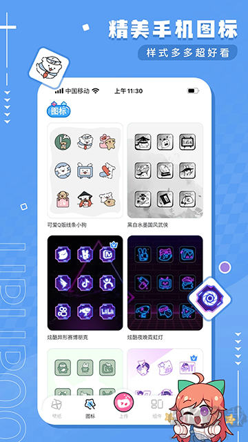 upupoo壁纸手机版