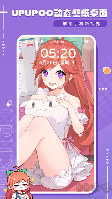 upupoo壁纸手机版