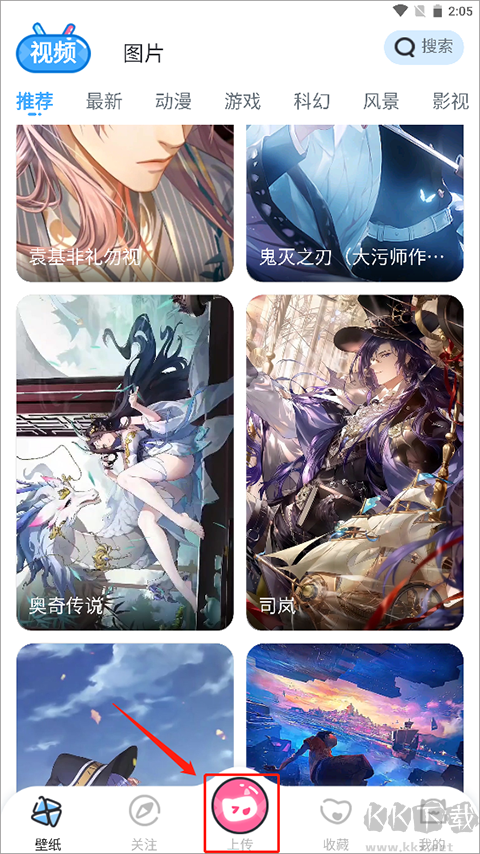 upupoo壁纸手机版